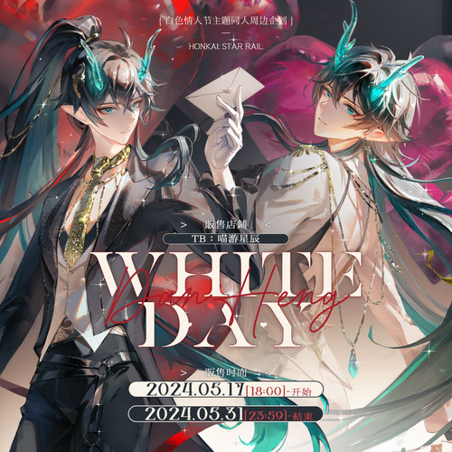 原汁云喵星穹铁道饮月君同人周边