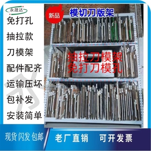 模切板模切刀模架模切板管理架刀板架模板架整理刀模新款整理架