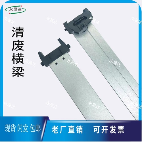 模切机清废横梁清废杆锁块