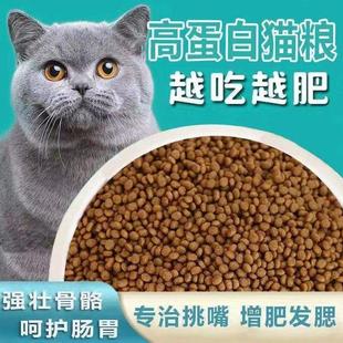 猫粮10斤装 成猫幼猫食营养增肥发腮通用型5斤10kg20大袋猫粮