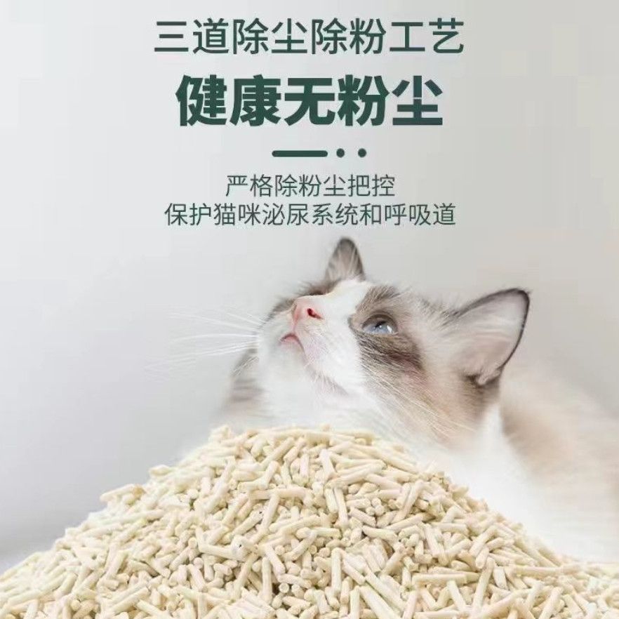 猫砂豆腐猫砂40斤20斤10斤除臭猫沙猫咪用品清香大包