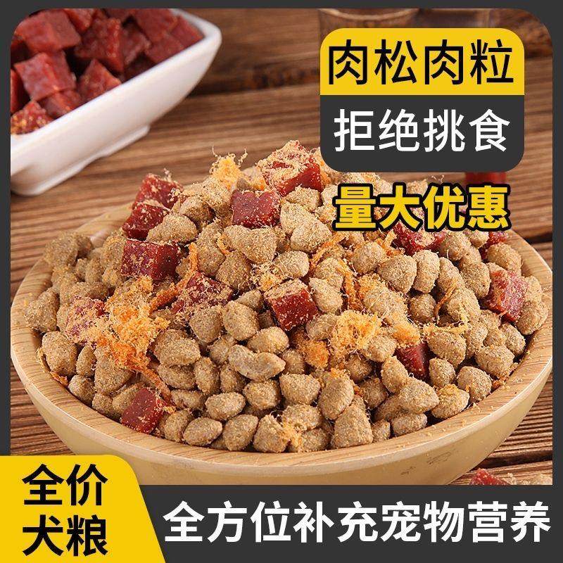 狗粮幼犬成犬泰迪柯基比熊拉布拉多通用冻干犬粮厂家直发