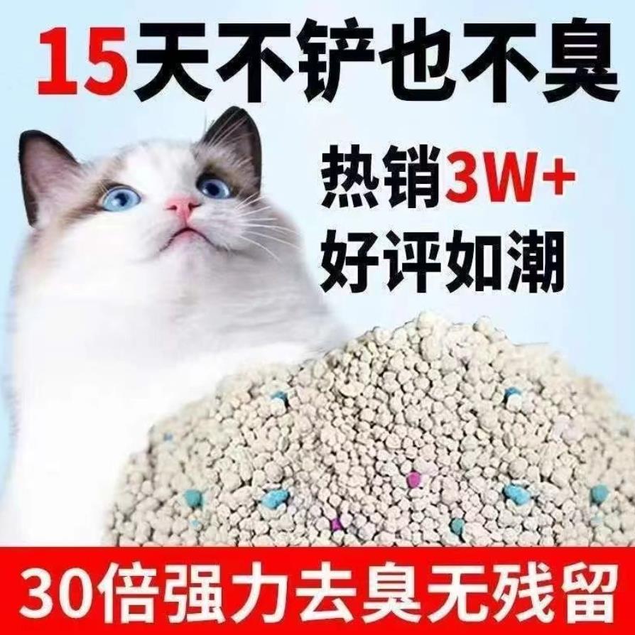 混合猫砂豆腐砂除臭结团清香型无粉尘可冲厕所猫砂混合型猫咪用品