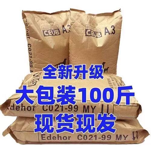 拉布拉多狗粮40斤 专用大包装通用型40幼成犬特价优惠大袋装50kg
