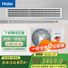 海尔中央空调风管机一拖一大1P/1.5匹/2P3匹变频冷暖家用一级能效