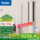 海尔3匹新一级能效柜机空调智慧客厅空调除菌HAA 健康洗空气