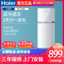 118TMPA冰箱租房家用小型节能双两门迷你冰箱冷藏 BCD Haier 海尔