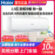 海尔静悦空调大1匹 卧室柜机客厅空调 1.5匹新一级智能变频壁挂式