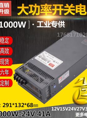 明伟电源工控大功率1000W开关电源S-1000W24V41A 12V15V24V36V48V