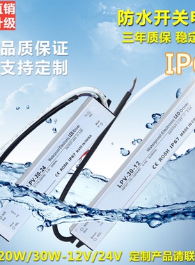 明伟防水电源LPV12V5A8.5A12.5A16.5A20A25A29A1.7A2.5A4.2A IP67