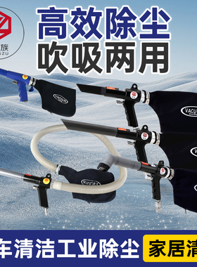 狼族POMA AA-6006气动吸尘枪工业吸尘器吹吸两用枪巨霸CTC吹尘