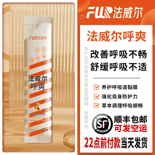 法威尔鸽子鹦鹉呼吸道专治用药上下呼吸道金呼爽张嘴呼噜声牡丹
