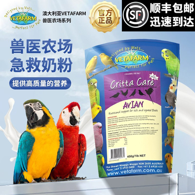 兽医农场急救恢复粉急救奶粉