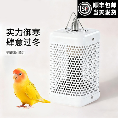 宠物鹦鹉无光陶瓷乌龟保温灯