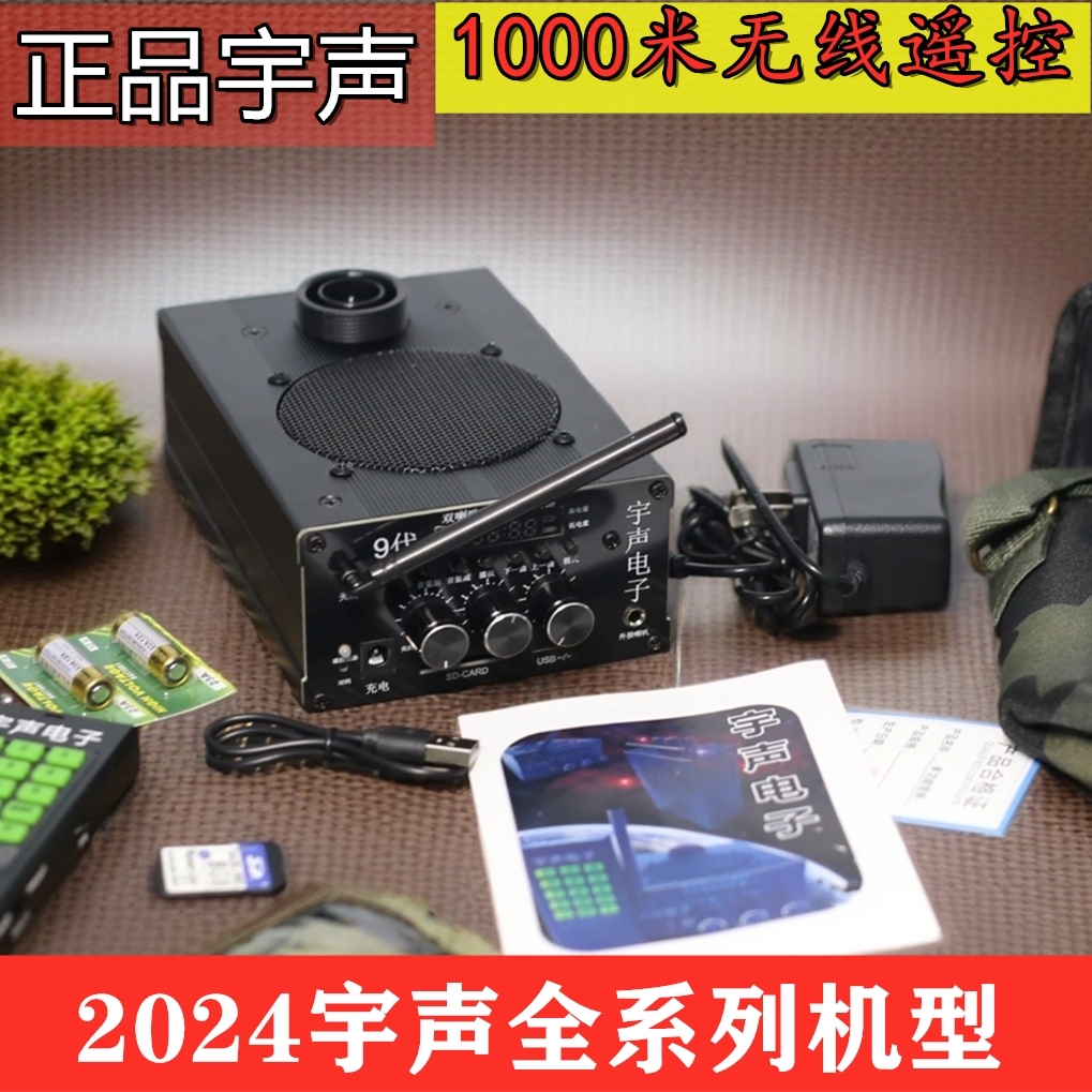 正品宇声K8 宇声扩音机 宇声电子 宇声9代 6代5代六代宇声198 8代