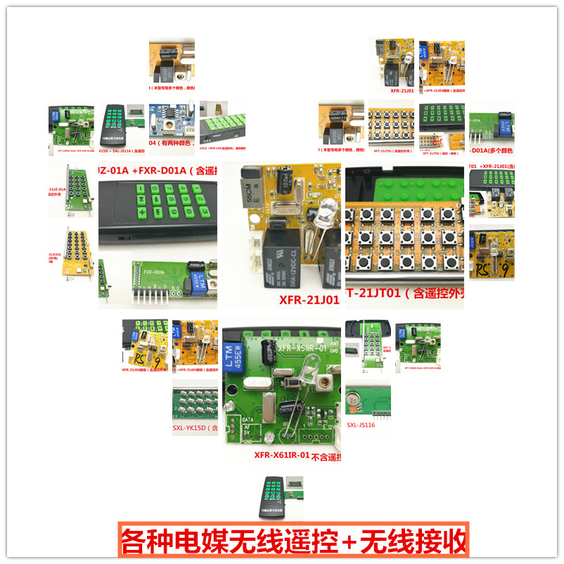 野马大圣宇声主板无线遥控器转红外无线接收板模块改装主板