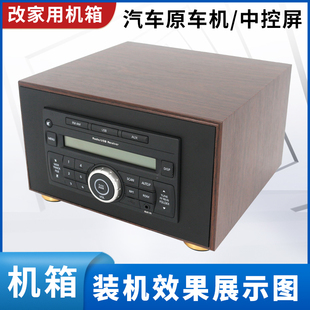 轩逸主机骐达骊威颐达启辰逍客原车CD机改装 日产经典 家用机箱线