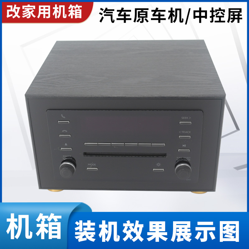 丰田威兰达19卡罗拉雷凌CHR原车CD机车载改装家用机箱外壳