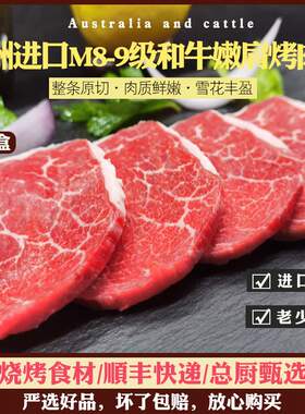 雪花疯子总厨嫩肩烤肉片谷饲和牛