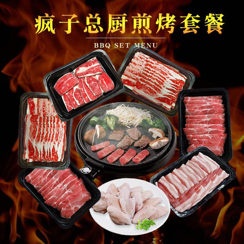 疯子总厨肥牛卷新鲜片寿喜烧牛肉