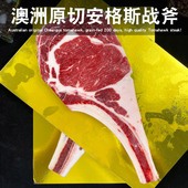 疯子总厨厚切澳洲谷饲安格斯战斧牛排原味超厚超大非腌制带骨牛扒
