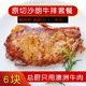 澳洲进口原切腌制沙朗牛排6块 黑椒牛扒瘦肉多不配牛排酱1020克