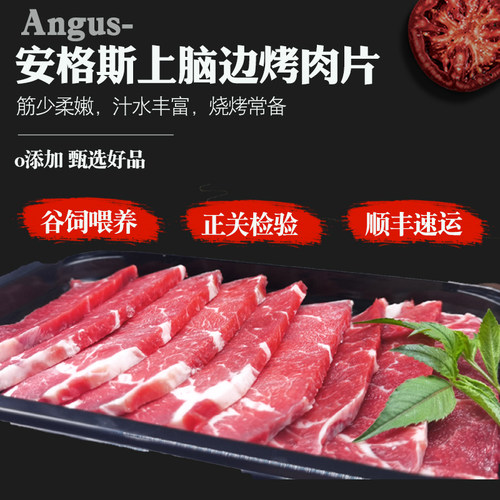 疯子总厨美国进口上脑套餐牛肉