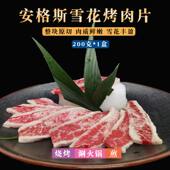安格斯雪花烤肉片澳洲进口原切牛肉韩式 家庭烧烤食材火锅套餐
