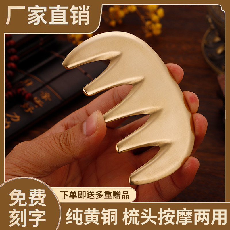 头部按摩梳纯黄铜宽齿疏通多功能头皮按摩梳经络刮痧专用全铜梳子