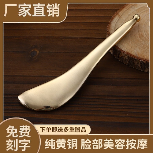 刮痧板求己痧道铜脸部提拉拨筋棒