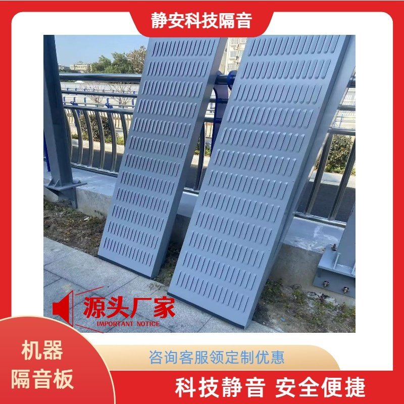 机器隔音板移动充电桩隔音罩大型空调机组消声器工厂高速隔音墙