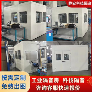 工厂设备检测房工业隔音房降噪车间测试静音仓高速冲床隔音罩