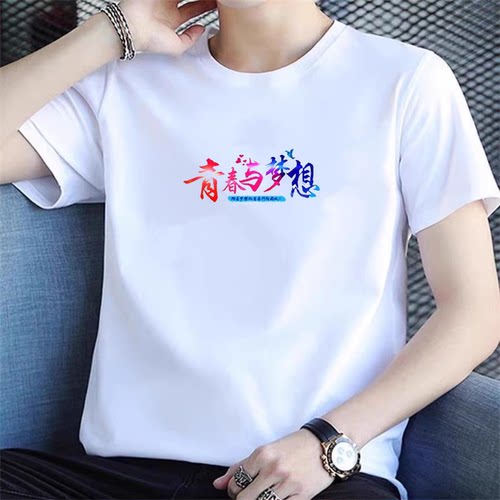 奥莱专区 l 100%纯棉 l 夏季圆领短袖男女休闲百搭新款运动T恤