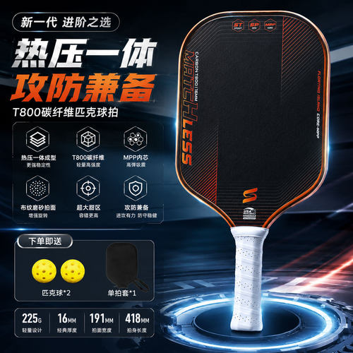 匹克球拍板T800碳纤维MPP内芯