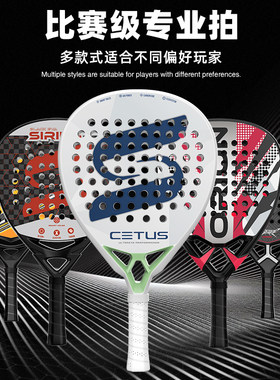 padelracket板式运动网球拍碳纤