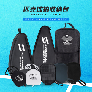 FLYXUAN匹克球拍包户外运动单拍包PU皮板式网球拍便携式三角包