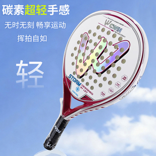 FLYXUAN笼式运动网球拍碳素纤维板式沙滩网球拍女士padel racket