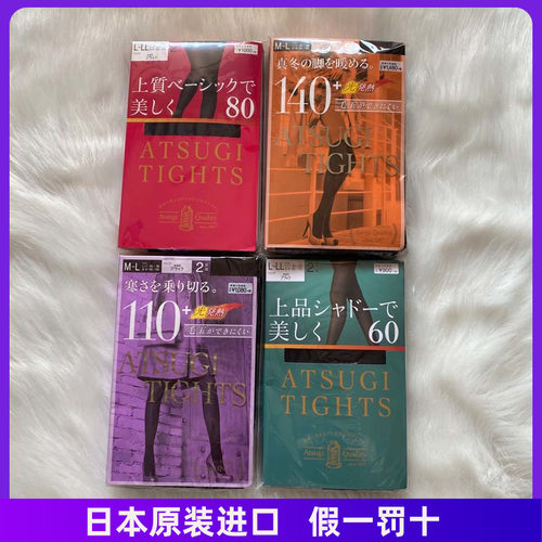 厚木日本打底裤110d薄款保暖丝袜