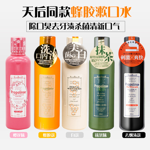 日本Propolinse比那氏蜂胶漱口水除口臭清洁口腔600ml