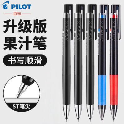 ST头LJP-20S5考试黑笔LP3RF-12S4