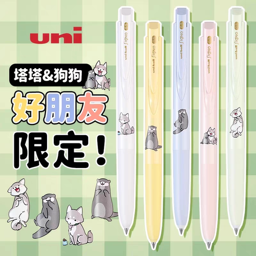 CMP低阻尼动物塔塔0.5mm狗狗水笔