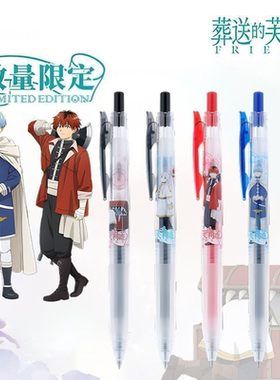 日本ZEBRA斑马原装正版JJ15葬送的芙莉莲限定IP联名辛美尔 菲伦