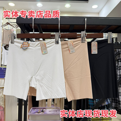 娅比妮女士防走光冰丝无痕安全裤