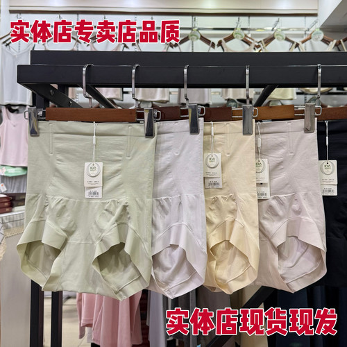 5435纤思芳裸氨无缝高腰有鱼骨防卷边收腹提臀女士内裤