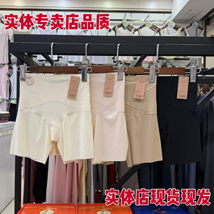 1008蔓姿鹅冰丝无痕一裤三穿收腹提臀安全裤