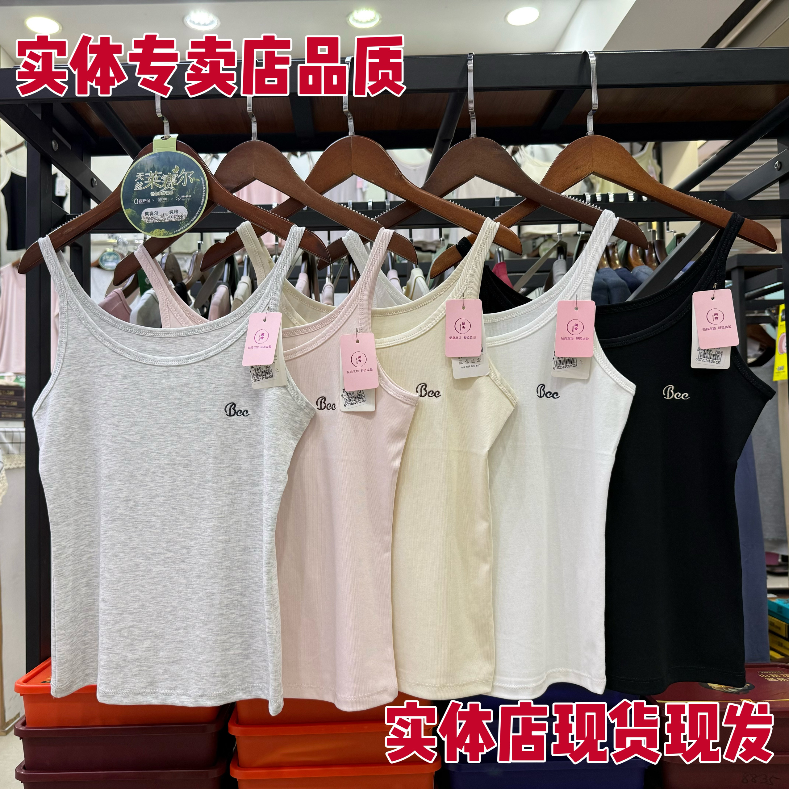 0138阔香天丝莫棉中宽肩带字母刺绣女士背心