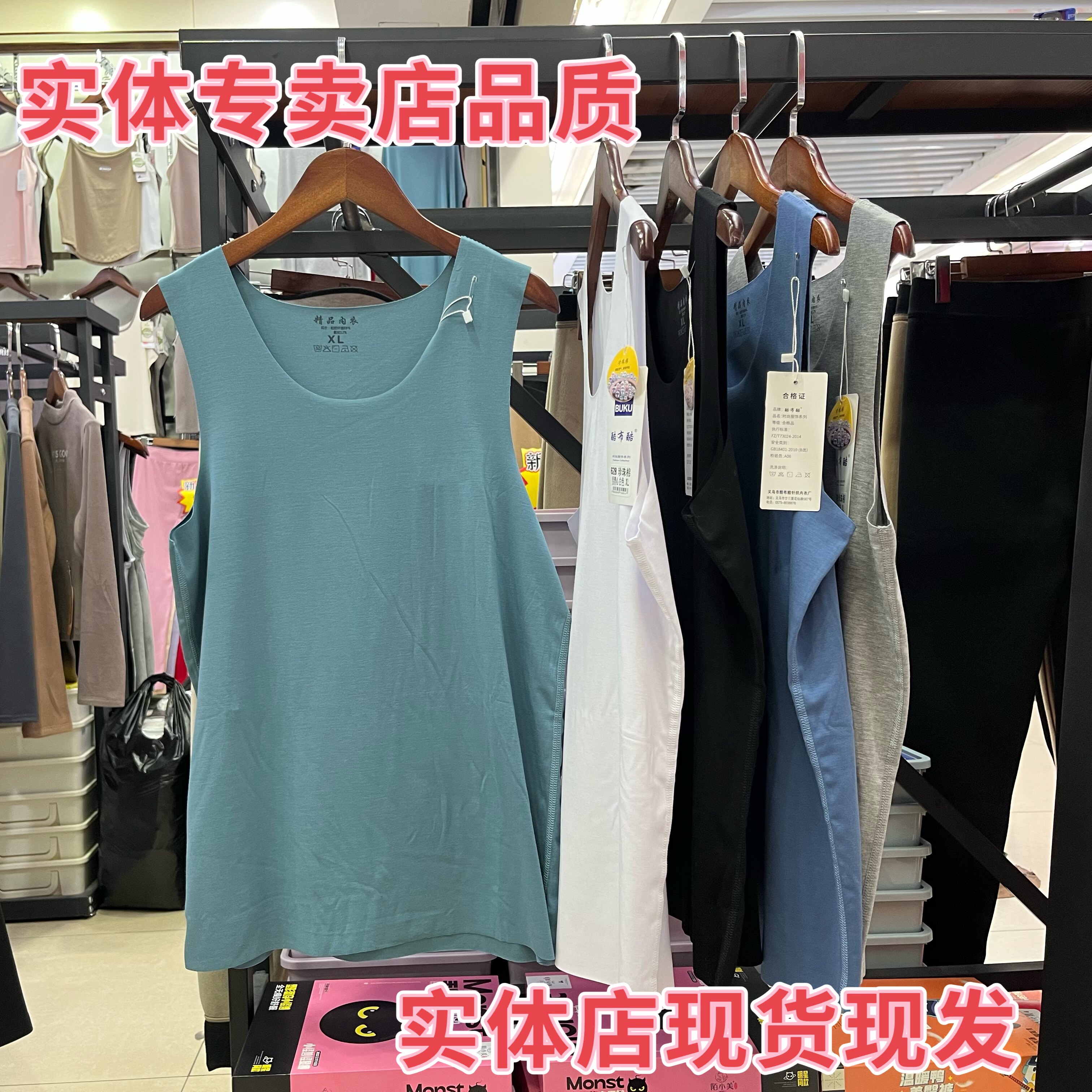 628酷不酷男士珍珠棉盒装男士无痕背心