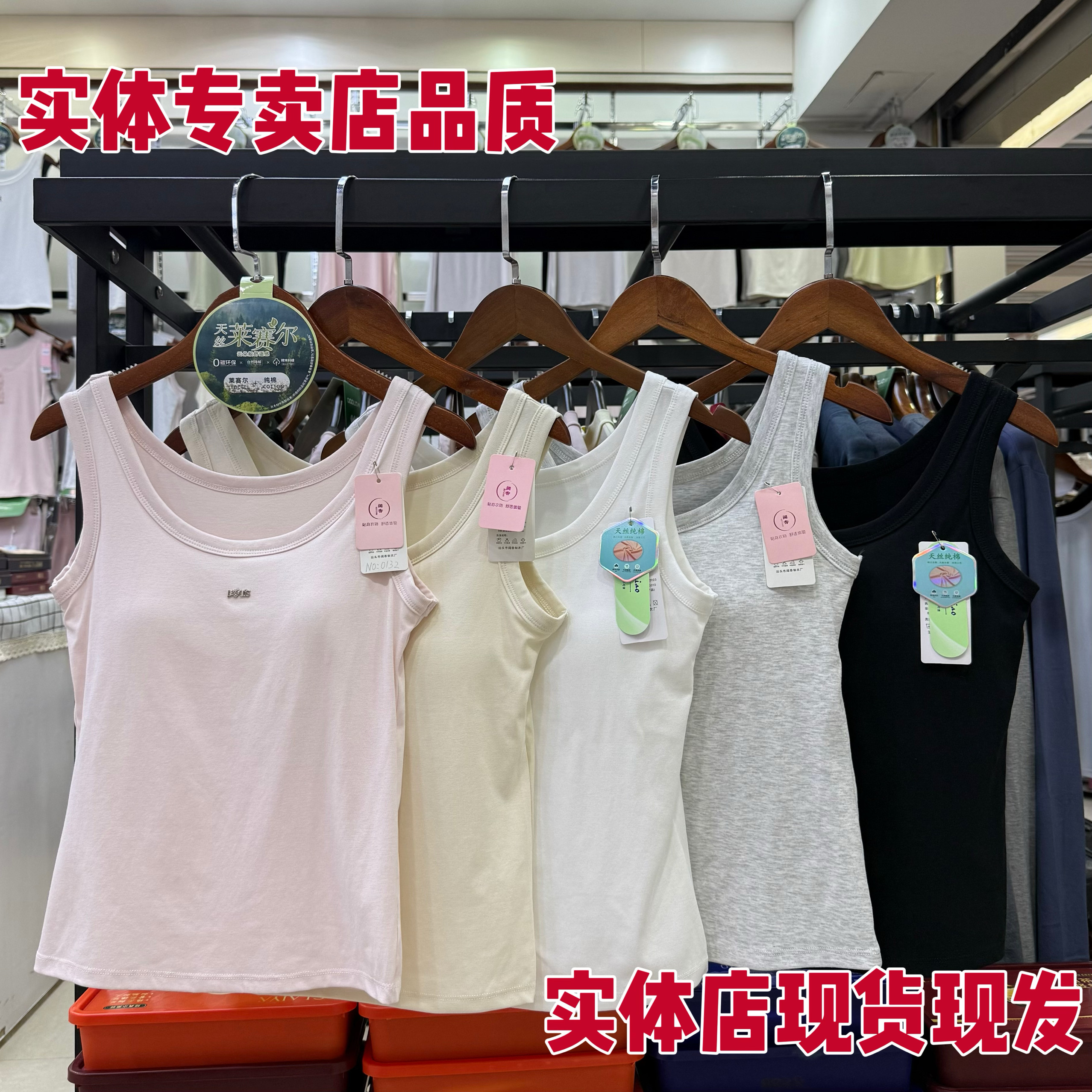 0132天丝莫棉自带胸垫免穿文胸女士背心