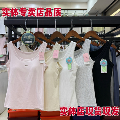 0132天丝莫棉自带胸垫免穿文胸女士背心