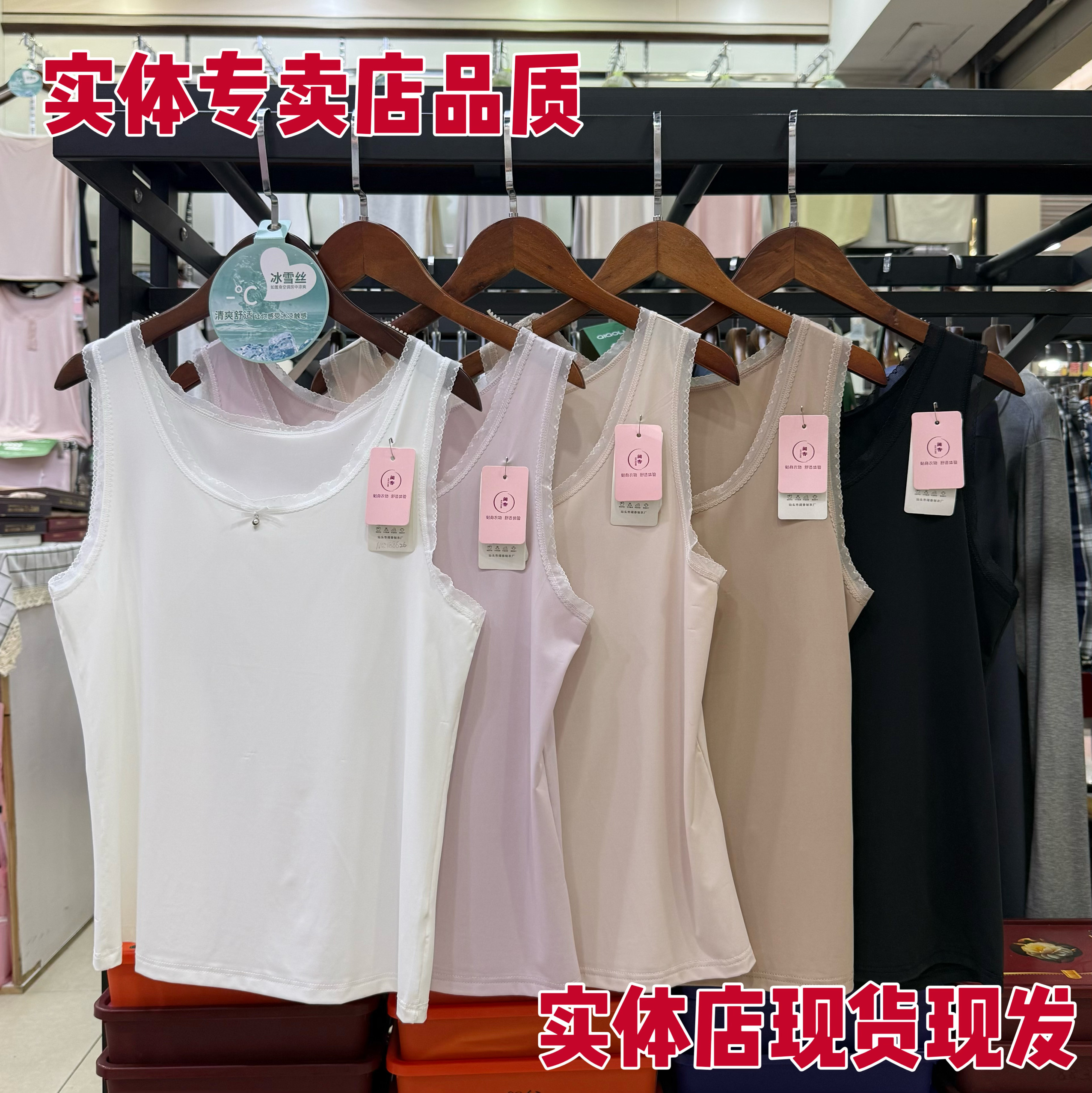 1886冰雪丝小蕾丝边U型领女士背心